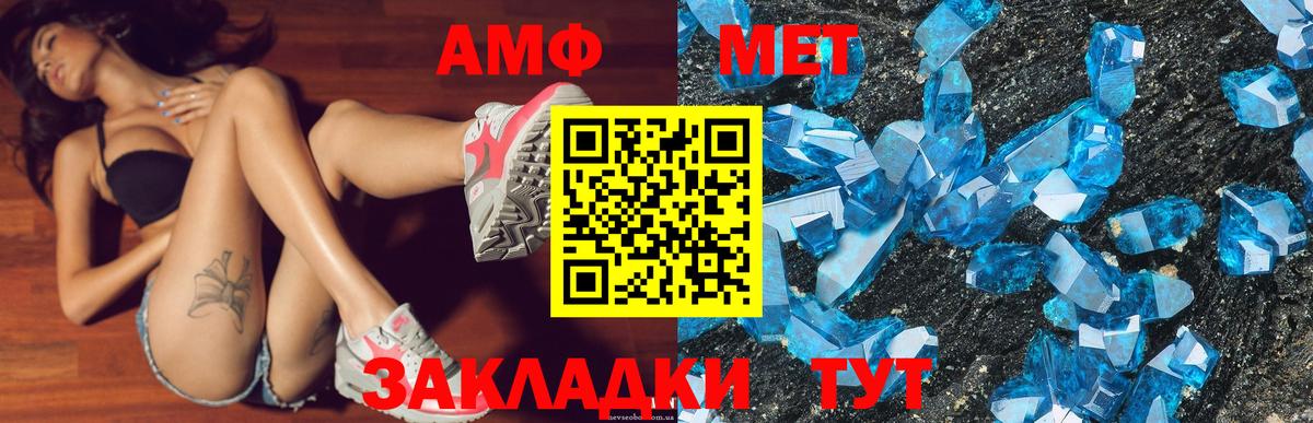 Amphetamine 97%  Amphetamine    рабочий сайт  Вход с VPN  Тара 