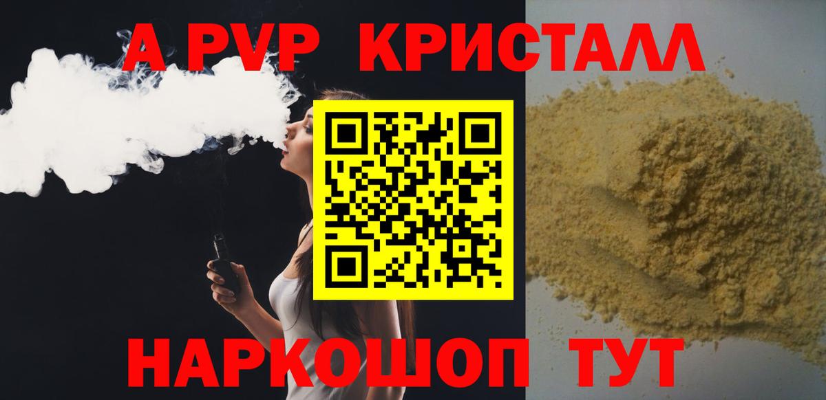 A PVP VHQ Тара