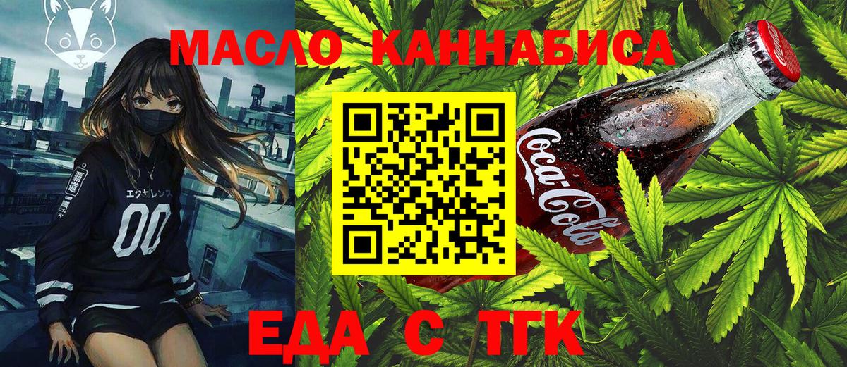 Тара  Cannafood конопля  Вход с VPN 