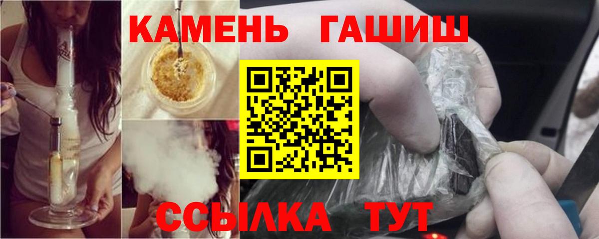 ГАШИШ  цены   Вход с VPN  ГАШ индика сатива  Тара  ГАШИШ убойный 