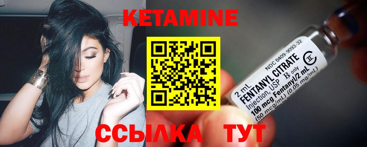 Кетамин VHQ Тара