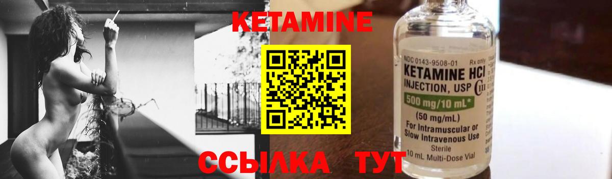 Кетамин ketamine  КЕТАМИН ketamine  Тара  Вход с VPN 