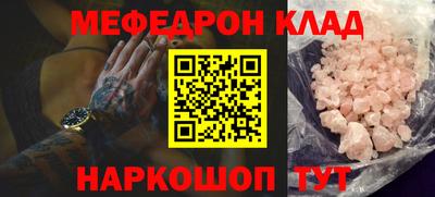 меф VHQ Наро-Фоминск