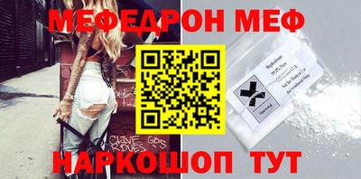 меф VHQ Наро-Фоминск