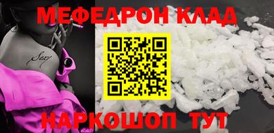 меф VHQ Наро-Фоминск