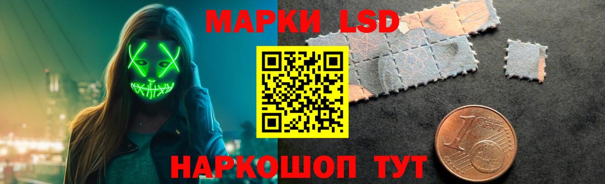 ссылка на мегу маркетплейс  ЛСД экстази ecstasy  LSD-25 экстази кислота  Вход с VPN  Тара 