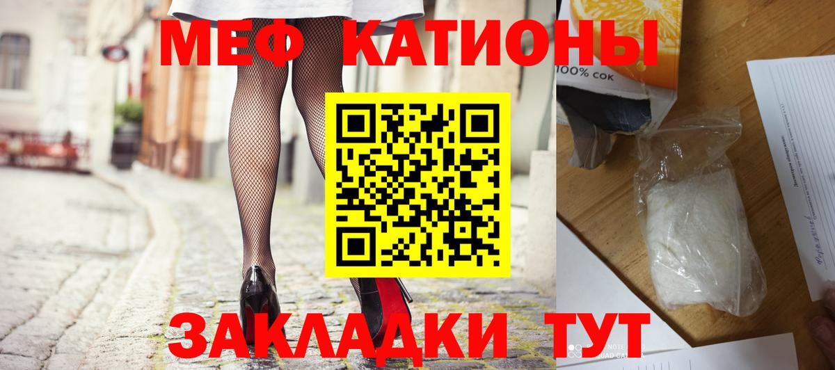 МЕФ мука  Вход с VPN  Тара  МЕФ  Мефедрон mephedrone 