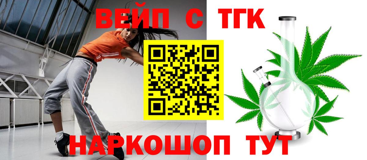 Дистиллят ТГК жижа Тара