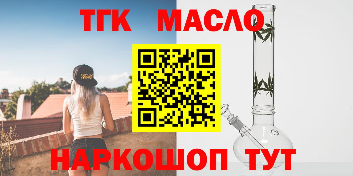 ТГК вейп с тгк  Вход с VPN  Тара  ТГК гашишное масло 