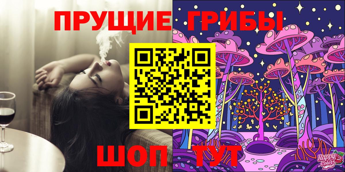 Псилоцибиновые грибы мухоморы  Вход с VPN  Тара 